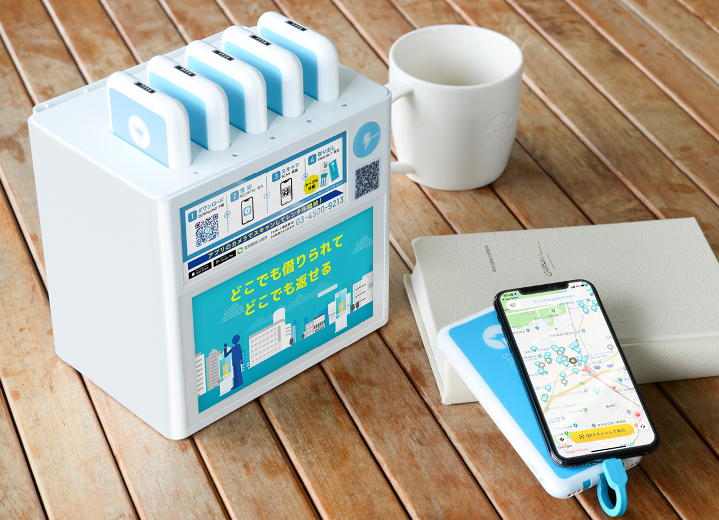 モバイルバッテリーシェアリングサービス『ChargeSPOT』