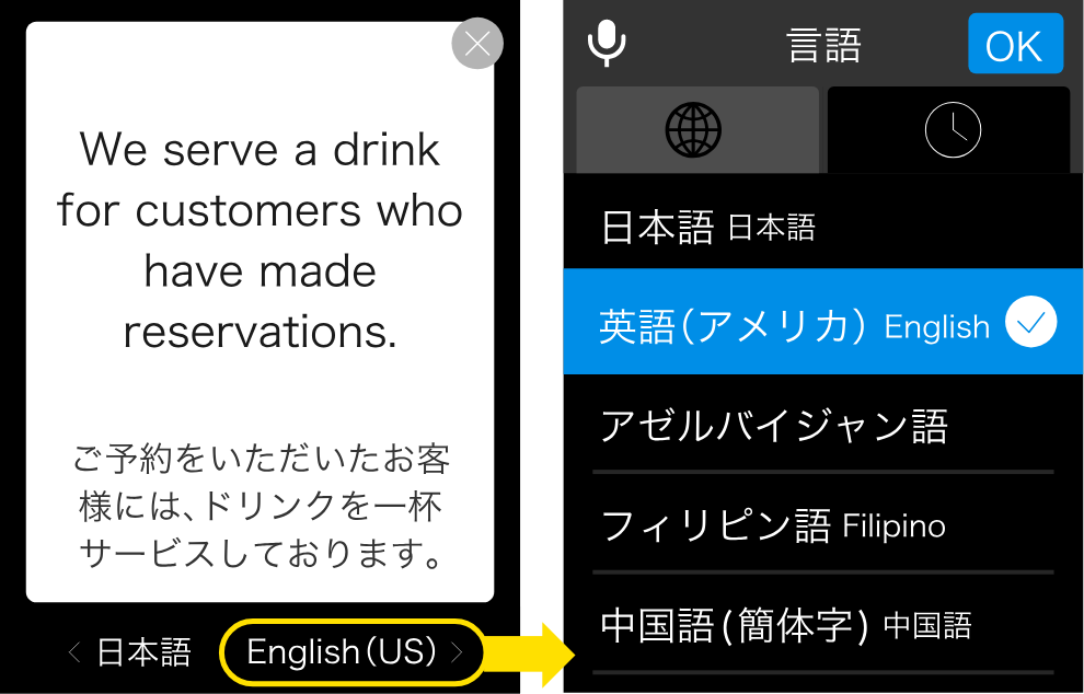 知りたい表現がすぐわかり、発音が正しく認識される